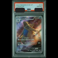【送料無料】 ポケモンカード バンギラス AR PSA10 PSA鑑定 sv2D 079/071