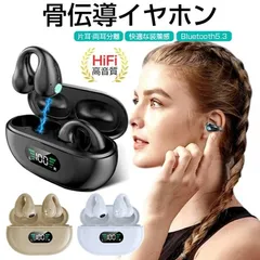 ブルートゥースイヤホン骨伝導イヤホン Bluetooth イヤホン ノイズキャンセリング ワイヤレスイヤホンiPhone/Android対応 耳挟み式 ワイヤレスイヤホン 残量表示 イヤーカフ型 Hi-Fi高音質 低遅延