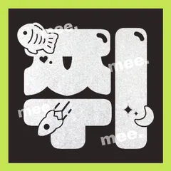 2026年最新】nct ペンライト ステッカー チソンの人気アイテム - メルカリ