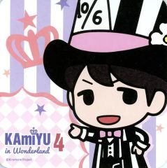 [중고] 코스터(남성) 카미야 히로시(햇) 코스터 [Kiramune Presents KAmiYU in Wonderland 4] 긴타로 사탕 부속