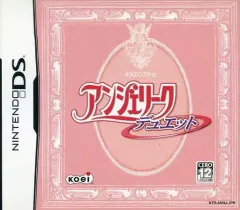 【中古】ニンテンドーDSソフト アンジェリーク デュエット