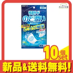 快適ガード のど潤いぬれマスク 無香タイプ ふつうサイズ 3セット入 10個セット まとめ売り