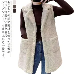 ボアベスト レディース ロング もこもこ ベスト あったか ポケット付き ボアコート　ボアジャケット トップス ノースリーブ ふわふわ アウター 羽織り 韓国 大きいサイズ カジュアル 秋冬 防寒 お#mjx1340