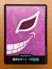 ドンカード ドンキホーテ・ドフラミンゴ パラレル ★ ONEPIECE