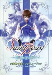 【中古】アニメムック ≪コンシューマゲーム書籍≫ セイント・ビースト -螺旋の章- 六聖獣・声優インタビューブック -アフレコ潜入の章- 特典