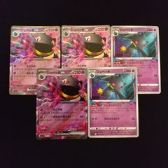 ジュペッタex　とこやみ 3枚　ジュペッタ　にんぎょうくよう 1枚