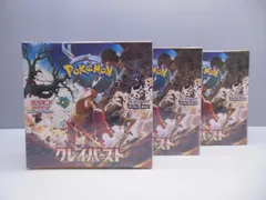 ３個セット【新品未開封品・シュリンク付き】ポケモンカードゲーム スカーレット＆バイオレット 拡張パック クレイバースト BOX