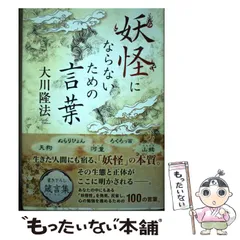 2025年最新】幸福の科学 グッズの人気アイテム - メルカリ