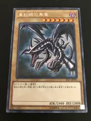 遊戯王　真紅眼の黒竜　20thシークレットレア　1枚 楽天市場】真紅眼の黒竜 20thの通販