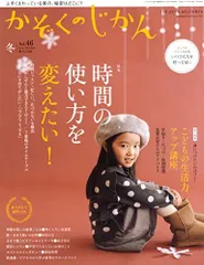 2023年最新】かぞくのじかん 雑誌の人気アイテム - メルカリ