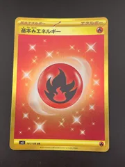 2025年最新】炎エネルギー urの人気アイテム - メルカリ