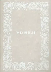 竹下夢二「お夏狂乱」 2025年最新】YUMEJI展の人気アイテム - メルカリ