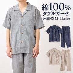 パジャマ メンズ 綿100％ ダブルガーゼ 半袖 春 夏向き 前開き シャツ 無地 M L LL おそろい ペア プレゼント 父の日