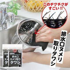 【2個セット】排水口ヌメリ取りタワシ 掃除 吸水性 万能 便利 洗面 タワシ コーナー フィット 排水溝 綺麗 水だけ 洗剤なし 水色 丸型 洗面台蛇口 コンパクト 鏡 排水口 ポイント消化   送料無料