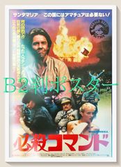 アンブレイカブル　USオリジナル映画ポスター アンブレイカブル』映画オリジナルB2判ポスター - メルカリ