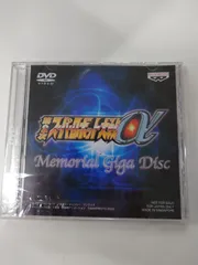 【未開封新品】第2次スーパーロボット大戦α Memorial Giga Disc