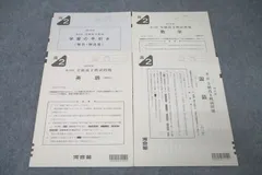 2025年最新】全統模試 高1 第3回の人気アイテム - メルカリ