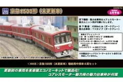 2025年最新】Nゲージ 京急1500形の人気アイテム - メルカリ