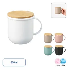 [350ml] Maluttoサーモステンレスマグ マグカップ コップ 1302