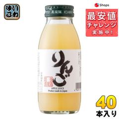 いち粒 完熟りんごジュース 200ml 瓶 40本 (20本入×2 まとめ買い) 果汁飲料