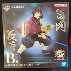 BANDAI - 鬼滅の刃　一番くじ　フィギュア　富岡義勇　我妻善逸　セット C賞 冨岡義勇 MASTERLISE フィギュア 一番くじ 鬼滅の刃 ～柱