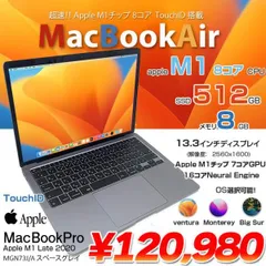 2024年最新】macbook air m1 512gb 8gbの人気アイテム - メルカリ