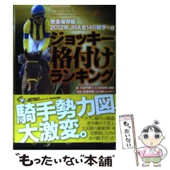 2025年最新】jra帯の人気アイテム - メルカリ