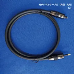AT7791TT 光デジタルケーブル 1.3m AT7791TT 光デジタルケーブル 1.3m
