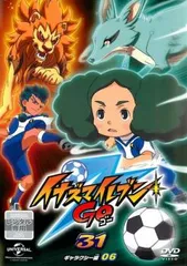 イナズマイレブンGO 31 ギャラクシー編 06(第21話～第24話)【アニメ 中古 DVD】レンタル落ち