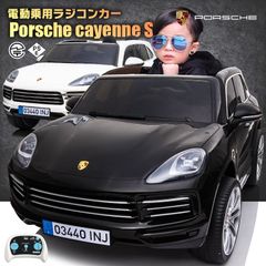 【新品】乗用玩具 乗用ラジコンカー Porsche ポルシェ カイエンS