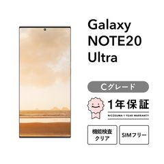 画面キレイ】Galaxy Note20 Ultra 5G SCG06 国内版 - メルカリ