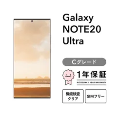 Galaxy Note20 Ultra 5G SCG06 ミスティックブロンズ 中古】GALAXY Note20 Ultra 5G 256GB ミスティックブロンズ SCG06 au