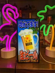 Lサイズ】生ビール 冷えてます ビアガーデン 看板 置物 雑貨 ライトBOX