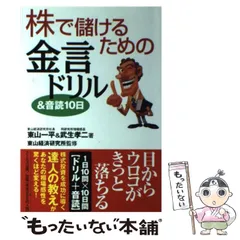 2024年最新】東山経済研究所の人気アイテム - メルカリ