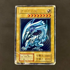 2025年最新】ブルーアイズホワイトドラゴンノーマルの人気