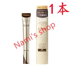 10本✨資生堂 ELIXIR レチノパワーリンクルクリーム ラージサイズ 22g