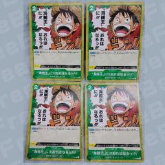 ONEPIECE CARD GAME ワンピースカード 海賊王に!!!おれはなるっ!!!! P-024 交流会 9月開催記念 ４枚セット