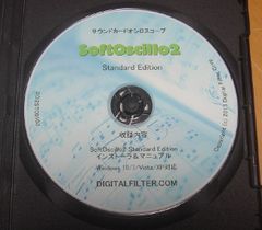 サウンドカードオシロスコープ SoftOscillo2 製品版