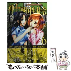 2024年最新】高田亮介の人気アイテム - メルカリ