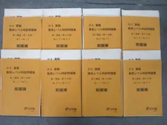 2023年最新】浜学園 小5 最高レベルの人気アイテム - メルカリ