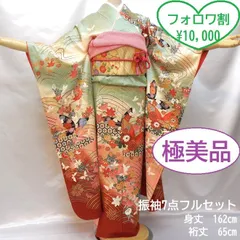 2025年最新】総絞り振袖 フルセットの人気アイテム - メルカリ