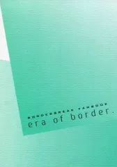 【中古】男性向一般同人誌 ≪その他ゲーム≫ era of border / pilotfish / うみねこ / コットンハーバー