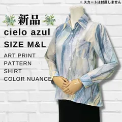 【新品】【レディース】【アートプリント柄】【ニュアンスカラー】【長袖】【シャツ】【ブラウス】【Mサイズ】【Lサイズ】【匿名配送】【送料無料】