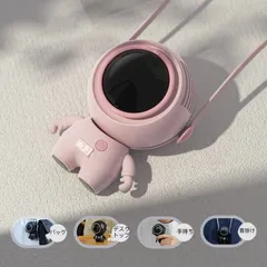 【新品、未使用☘】宇宙飛行士ポータブル扇風機 手持ちネックファン 3速 USB充電式ミニ冷却パーソナルファン 子供/大人/ホームオフィス/屋内/屋外ギフト(ピンク/1個)