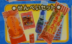 メガハウス みんなの駄菓子やさん