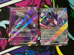ポケモンカード ゲノセクトex SR RR 2枚売り SV11B 164/086 069/086 ブラックボルト メタルシグナル