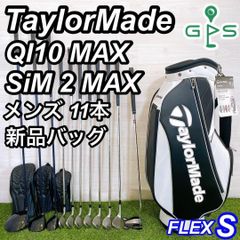 大人気 テーラーメイド QI10 SIM2MAX メンズゴルフセット 完璧セット