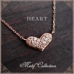 美品　18金PG ダイヤモンドパヴェ　ハート　ネックレス 楽天市場】K18PG【0.3ct】ハート パヴェダイヤモンド ネックレス