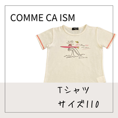 624★ Tシャツ サイズ110 COMME CA ISM コムサイズム コムサ 子供服 春夏 保育園着替え 洗い替え USED