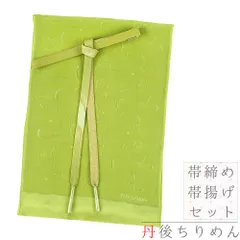 帯締め 帯揚げ セット 友禅染 丹後ちりめん 正絹 黄緑 綸子 唐草 水玉 京都 蛸薬師 夢のあわせ 和柄 ふくれ織 高来組 三分金銀 No.8-2929